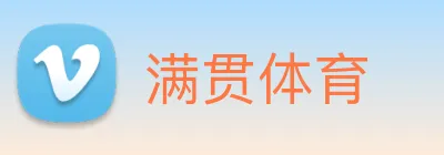 满贯体育 Logo